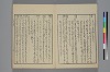 詞玉緒補遺 003/027