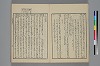 詞玉緒補遺 004/027