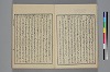 詞玉緒補遺 005/027