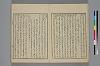 詞玉緒補遺 006/027