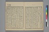 詞玉緒補遺 007/027