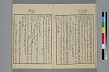 詞玉緒補遺 008/027