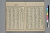 詞玉緒補遺 009/027