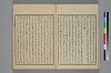 詞玉緒補遺 010/027