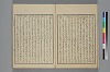 詞玉緒補遺 011/027