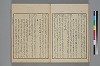 詞玉緒補遺 012/027