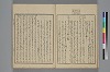 詞玉緒補遺 013/027