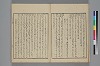 詞玉緒補遺 014/027