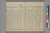 詞玉緒補遺 015/027