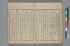 詞玉緒補遺 017/027