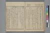 詞玉緒補遺 018/027