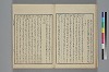 詞玉緒補遺 019/027