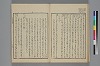 詞玉緒補遺 020/027