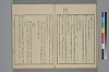 詞玉緒補遺 022/027