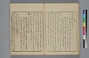 詞玉緒補遺 023/027