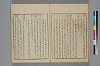 詞玉緒補遺 024/027