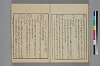 詞玉緒補遺 025/027