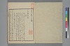 詞玉緒補遺 002/034