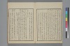 詞玉緒補遺 003/034