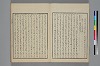 詞玉緒補遺 004/034