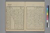 詞玉緒補遺 006/034