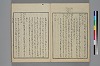 詞玉緒補遺 007/034