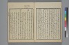 詞玉緒補遺 008/034