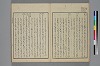 詞玉緒補遺 009/034