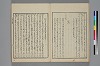 詞玉緒補遺 010/034