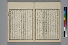 詞玉緒補遺 011/034