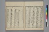 詞玉緒補遺 012/034