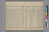 詞玉緒補遺 013/034