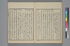 詞玉緒補遺 014/034