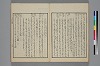 詞玉緒補遺 015/034