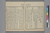 詞玉緒補遺 016/034