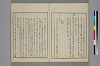 詞玉緒補遺 017/034