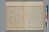 詞玉緒補遺 018/034