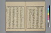 詞玉緒補遺 019/034