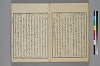 詞玉緒補遺 020/034