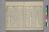 詞玉緒補遺 021/034