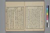 詞玉緒補遺 022/034
