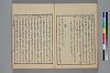 詞玉緒補遺 023/034