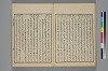 詞玉緒補遺 024/034