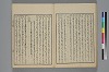 詞玉緒補遺 025/034