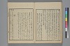 詞玉緒補遺 026/034
