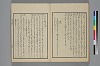 詞玉緒補遺 027/034