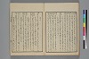 詞玉緒補遺 028/034
