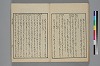 詞玉緒補遺 029/034