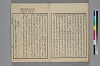 詞玉緒補遺 030/034