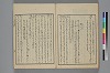 詞玉緒補遺 031/034